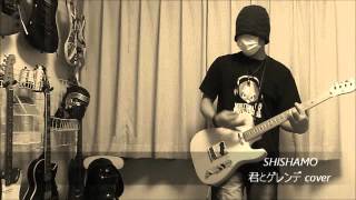 SHISHAMO - 君とゲレンデ