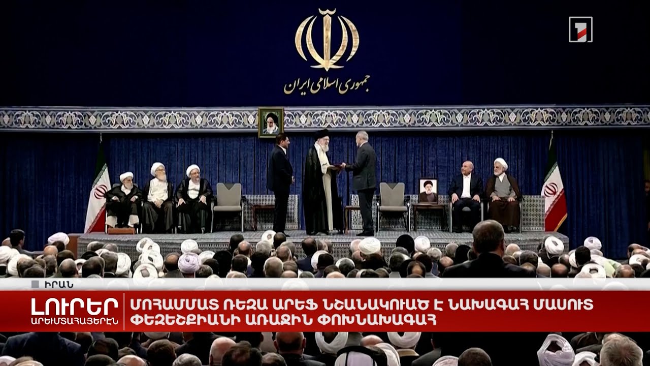 Արևմտահայերէն լուրեր. Յուլիս 29. 2024