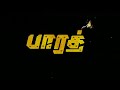 Vedi Title Card Video By Teddy Creations Comment Your Name