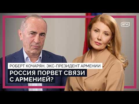 Что происходит между Россией и Арменией? Рычаги Москвы, ошибки Пашиняна и карабахский вопрос