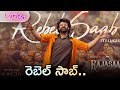 Prabhas Rebel Saab Song Lyrics From The Raja Saab Prabhas Rebelsaab Telugusongs 4k LyricalDunia