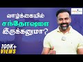 LOVE LIFE To Be Happy You Need To Understand This Dr Ashwin Vijay