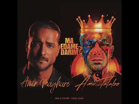 Ma Edame Darim - Amir Tataloo & Amir Maghare  آهنگ ما ادامه داریم - امیر تتلو و امیر مقاره - میکس