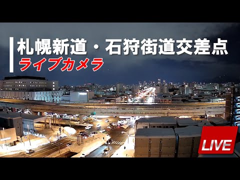 札幌新道・石狩街道交差点