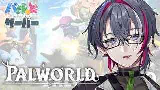 【Palworld 1.0 / スト鯖】一週間黙々とやってみた結果、誰にもサムネの背景が段々と横にズレていることがバレなかった男【視点配信】