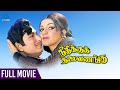 Needhikku Thalaivanangu Tamil Full Movie MGR Latha S Varalakshmi Pyramid Glitz HD