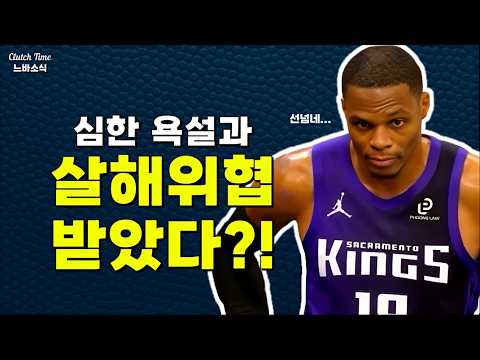 |느바소식| 살해 위협까지 받은 교수님!