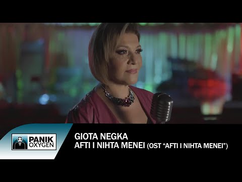 Γιώτα Νέγκα - Αυτή Η Νύχτα Μένει (OST - Αυτή Η Νύχτα Μένει) - Official Music Video