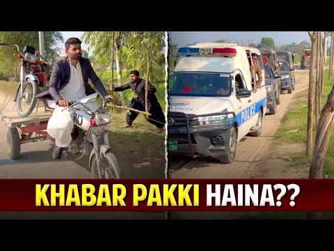 Khabar To Paki Hy Na 😳 | DG Khan Punjab Police