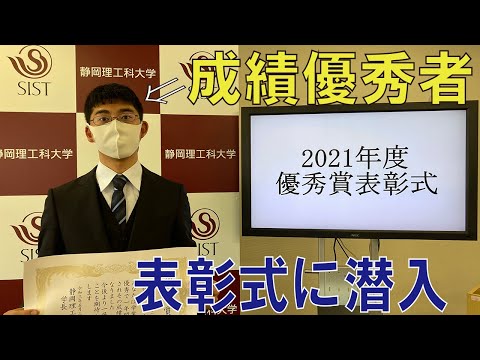 【表彰】優秀賞って？表彰式に潜入取材
