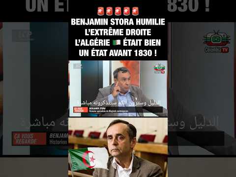 L’ALGÉRIE ÉTAIT UN BIEN UN ÉTAT AVANT 1830 ! BENJAMIN  STORA DÉMONTE CET ARGUMENT !
