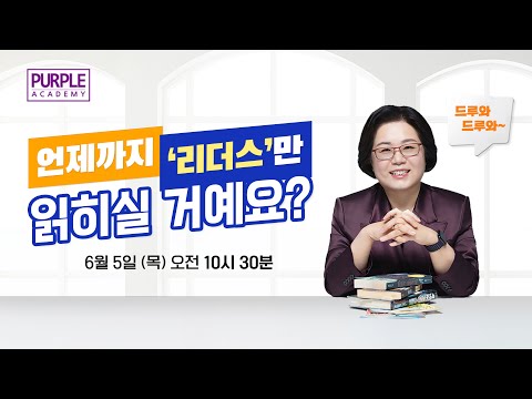 언제까지 '리더스'만 읽히실 거예요?