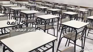 نظافة ثم نزاهة | #مع_المعلمين | ٦ image