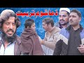 Da Mashomano tarbeyat || New funny video by swat Kpk Vines