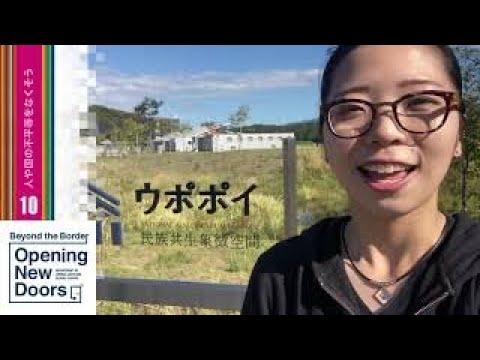 国際教養学科 アイヌ文化の復興と発展に貢献したい！北海道の国立施設で働く大河智子さん！