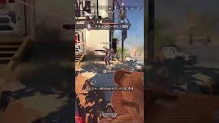 APEX最悪AIMの瞬間 #gaming #apex #twitch