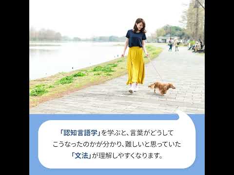 スペイン語学科 【京都外大】言語の門「英語編：心で読み取る認知言語学」