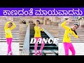 Kaanadanthe Maayavadanu Kannada Dance Puneeth Rajkumar Annabond Kids Kannada Dance