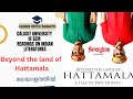 Beyond the land of Hattamala| Calicut University | malayalam summary |Readings on Indian Literatures
