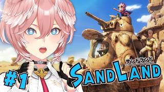 【 SAND LAND 】完全初見！鳥山先生の作品の世界へ・・・！！！【鷹嶺ルイ/ホロライブ】※ネタバレあり