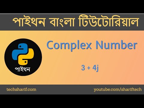 Bangla Python Tutorial 04 05 Complex Number