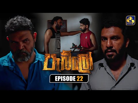 Pablo (පැබ්ලෝ) | Episode 22 | 20th July 2025 | Swarnavahini