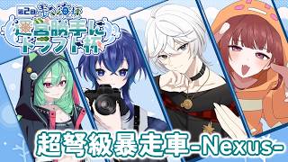 【スプラトゥーン3/初見歓迎】美々海杯＃運営勝手にドラフト杯  超弩級暴走車-Nexus- 【Vtuber/雪峰白亜】