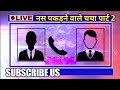 Nas Pakdne Wale Chacha Part 2 Rampur Call Recording Funny Call Recording Rampur Viral Call