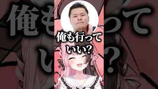 ぶいすぽ年越し鍋パに参加しようとするMOTHER3に爆笑する橘ひなの【ぶいすぽっ！切り抜き】 #橘ひなの #ぶいすぽ #shorts