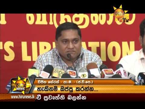  	Hiru News 7.00 PM December 28, 2015