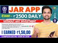 Jar App Se Paise Kaise Kamaye | Unlimited Tricks | Jar App Kya Hai | Jar App Kaise Use Kare |Jar App