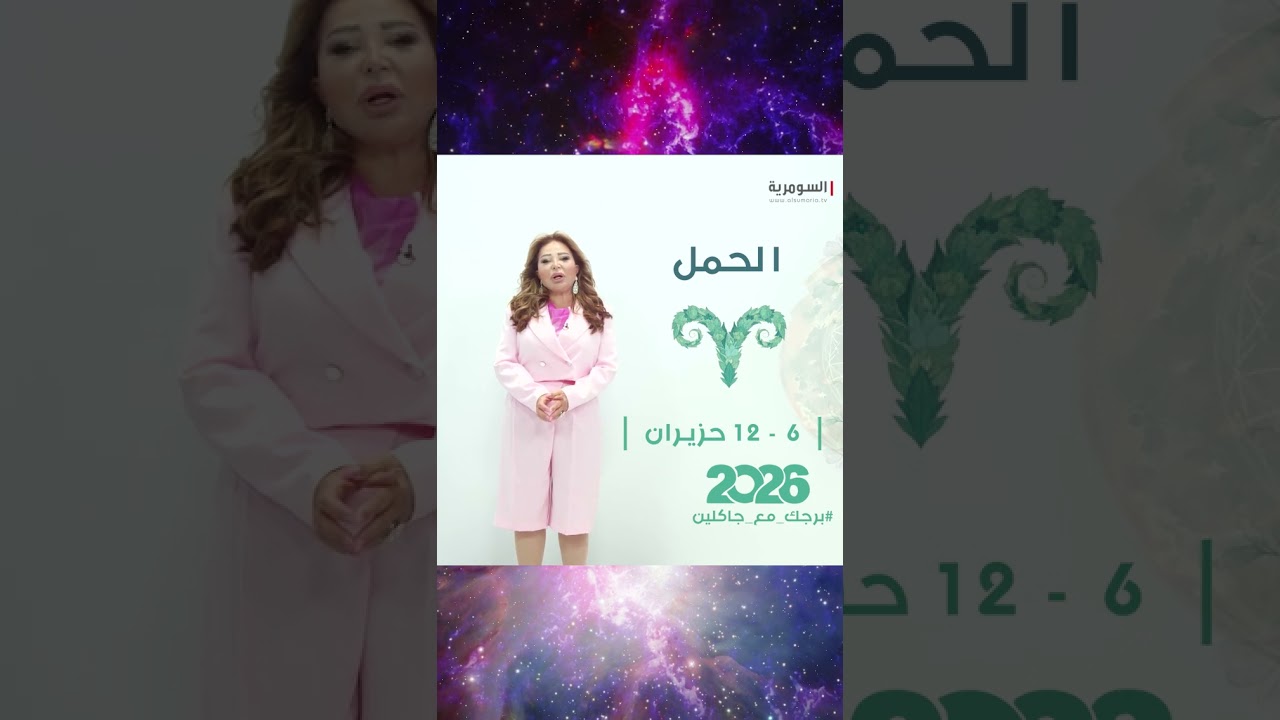 فيديو | ملك من ملوك المال🫰💵... فرص وحظوظ 🍀 بانتظار #الحمل!