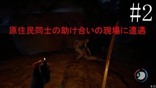 【のんびり実況】The Forest Season2   #2