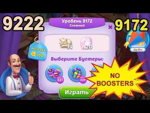 Homescapes Level 9172 (9222 - Rest of World) 💪 - No Boosters - Hard [2022] [16 moves]