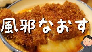 【PUBG】ドン勝喰って風邪も治す