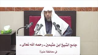 صورة 32- التعليق على القواعد والأصول الجامعة 20 جمادى الأولى 1443هـ