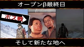 # 4 グロいです【ゴーストリコンワイルドランズ】PS4版オープンβ最終日！ボス戦だ！成敗！【Tom Clancy's Ghost Recon Wildlands】