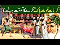 Bakre Ka Gosht Bolne Laga Ghous Pak Ka Waqia Shiekh Abdul Qadir Jillani Ka Waqia Moral Stories