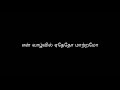 Penn Oruthi Song Lyrics Whatsapp Status Singers Bharathwaj