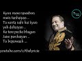 Mera Dil Mera Dushman OST Lyrics