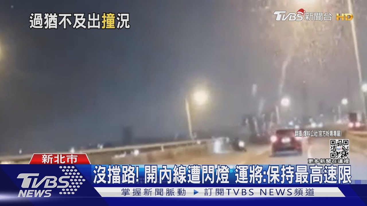 閃大燈3次!疑不滿小黃占內線 騎士超車後「自摔骨折」