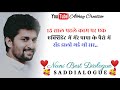 Nani Sad Dialogue Super Khiladi 4 Status Video Abhay Creative