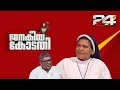 Sr Lucy Kalappura In Janakeiya Kodathi Sister Lucy Janakeeiya Court Part 1 Ep 10