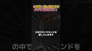 音だけでダイヤ探しチャレンジ