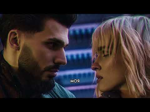 Mekhman & KULIKOVA - Моя | Премьера! 2024