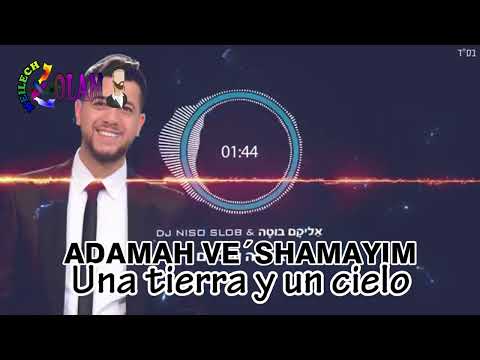 Elikam Buta & DJ Niso Slob (Adama V'Shamayim - TRADUCIDO AL ESPAÑOL)