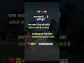 Status Shayari Motivation Sad Shayari Love Trandingshorts Viralreels Ytshorts Shortfeed