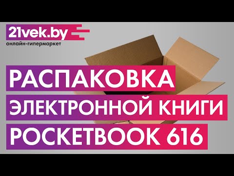 Миниатюра изображения товара Электронная книга PocketBook 616 / PB616-S-CIS (серебристый)