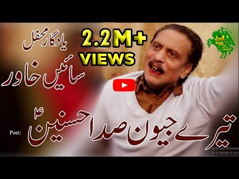 QASIDA | TERE JEVAN SADA HASNAIN (a.s) | alajalyaimam | 2020