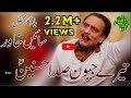 QASIDA TERE JEVAN SADA HASNAIN A S Alajalyaimam